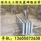 G654芝麻黑 G655 G614 G603 銹石 19
