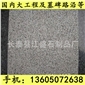 G654芝麻黑 G655 G614 G603 銹石 20