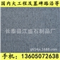 G654芝麻黑 G655 G614 G603 銹石 24