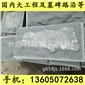 G654芝麻黑 G655 G614 G603 銹石 25