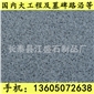 G654芝麻黑 G655 G614 G603 銹石 59