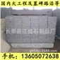 G654芝麻黑 G655 G614 G603 銹石 35