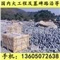 G654芝麻黑 G655 G614 G603 銹石 37