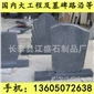 G654芝麻黑 G655 G614 G603 銹石 43