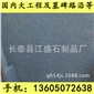 G654芝麻黑 G655 G614 G603 銹石 47