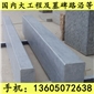 G654芝麻黑 G655 G614 G603 銹石 55