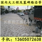 G654芝麻黑 G655 G614 G603 銹石 57
