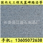 G654芝麻黑 G655 G614 G603 銹石 61