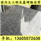 G654芝麻黑 G655 G614 G603 銹石