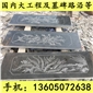 廠家直銷批發g654芝麻黑 童子黑 墓碑石料 墓碑加工