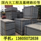 廠家直銷批發 g654芝麻黑 童子黑 墓碑石料 墓碑加工