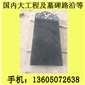 廠家直銷批發(fā)g654芝麻黑 童子黑 墓碑石料 墓碑加工