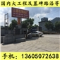 G654工程板 地鋪石 花崗巖石材 芝麻黑花崗巖 芝麻灰花崗巖 黃銹石花崗巖 喬治亞灰花崗巖 芝麻白