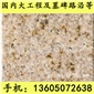 G682黃銹石 花崗巖石材 磨光板 荔枝板 火燒板 芝麻黑花崗巖 芝麻灰花崗巖 黃銹石花崗巖 喬治亞