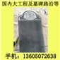 廠家直銷批發(fā) g654芝麻黑 童子黑 墓碑石料 墓碑加工