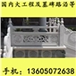 G654 欄桿石 雕刻欄桿 花崗巖石材 芝麻黑花崗巖 芝麻灰花崗巖 黃銹石花崗巖 喬治亞灰花崗巖 芝