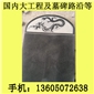 廠家直銷批發g654芝麻黑 童子黑 墓碑石料 墓碑加工