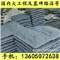 G654石材 蘑菇石 外墻干掛板 芝麻黑花崗巖 芝麻灰花崗巖 黃銹石花崗巖 喬治亞灰花崗巖 芝麻白花