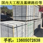 G654石材 G655石材 工程板 地鋪石 芝麻黑花崗巖 芝麻灰花崗巖 黃銹石花崗巖 喬治亞灰花崗巖