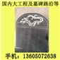 G654石材 墓碑主碑 雕刻加工 芝麻黑花崗巖 芝麻灰花崗巖 黃銹石花崗巖 喬治亞灰花崗巖 芝麻白花