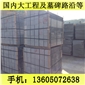 G654石材 路沿石 道牙石 路側(cè)石 芝麻黑花崗巖 芝麻灰花崗巖 黃銹石花崗巖 喬治亞灰花崗巖 芝麻
