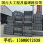 G654石材 墓碑石 路沿石 芝麻黑花崗巖 芝麻灰花崗巖 黃銹石花崗巖 喬治亞灰花崗巖 芝麻白花崗巖