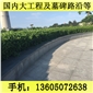 G654石材 花圍樹圍 路巖石 路沿石 芝麻黑花崗巖 芝麻灰花崗巖 黃銹石花崗巖 喬治亞灰花崗巖 芝
