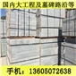 G654 芝麻黑石材 工程板 路沿石 路側(cè)石 芝麻黑花崗巖 芝麻灰花崗巖 黃銹石花崗巖 喬治亞灰花崗