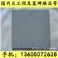 G654石材 噴砂面 芝麻黑石材 芝麻灰花崗巖 黃銹石花崗巖 喬治亞灰花崗巖 芝麻白花崗巖