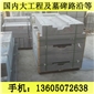 G654石材 路沿石 異形加工 芝麻黑花崗巖 芝麻灰花崗巖 黃銹石花崗巖 喬治亞灰花崗巖 芝麻白花崗