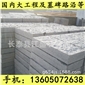 G654石材 地鋪石 芝麻黑花崗巖 芝麻灰花崗巖 黃銹石花崗巖 喬治亞灰花崗巖 芝麻白花崗巖 G65