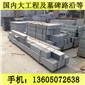 G654石材 墓碑石 墓碑石料 芝麻黑花崗巖 芝麻灰花崗巖 黃銹石花崗巖 喬治亞灰花崗巖 芝麻白花崗