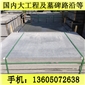 G654石材 磨光大板 工程板 芝麻黑花崗巖 芝麻灰花崗巖 黃銹石花崗巖 喬治亞灰花崗巖 芝麻白花崗