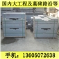 G654石材 異形加工 造型石 路沿石 芝麻黑花崗巖 芝麻灰花崗巖 黃銹石花崗巖 喬治亞灰花崗巖 芝