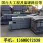 G654石材 墓碑石 墓碑料 芝麻黑花崗巖 芝麻灰花崗巖 黃銹石花崗巖 喬治亞灰花崗巖 芝麻白花崗巖