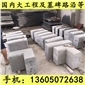 G654石材 異形加工 路沿石 路邊石 道牙石 芝麻黑花崗巖 芝麻灰花崗巖 黃銹石花崗巖 喬治亞灰花