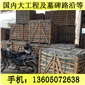 G654石材 小方塊 地鋪石 芝麻黑花崗巖 芝麻灰花崗巖 黃銹石花崗巖 喬治亞灰花崗巖 芝麻白花崗巖