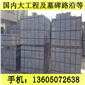 G654石材 路沿石 路緣石 路巖石 芝麻黑花崗巖 芝麻灰花崗巖 黃銹石花崗巖 喬治亞灰花崗巖 芝麻