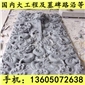 G654石材 浮雕雕刻 龍形浮雕 芝麻黑花崗巖 芝麻灰花崗巖 黃銹石花崗巖 喬治亞灰花崗巖 芝麻白花