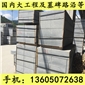 G654石材 路沿石 芝麻黑花崗巖 芝麻灰花崗巖 黃銹石花崗巖 喬治亞灰花崗巖 芝麻白花崗巖 G65