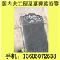 G654石材 墓碑主碑 雕刻加工 芝麻黑花崗巖 芝麻灰花崗巖 黃銹石花崗巖 喬治亞灰花崗巖 芝麻白花