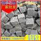 芝麻黑G654 六面自然面 小方塊 地鋪石 芝麻灰G655 芝麻白G623 黃銹石G682 喬治亞灰