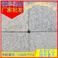 芝麻黑G654 地鋪石 小方塊 鋪路石 芝麻灰G655 芝麻白G623 黃銹石G682 喬治亞灰G6