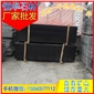 福建黑 染板 染黑板 花崗巖石材 芝麻黑G654 芝麻灰G655 芝麻白G623 黃銹石G682 喬