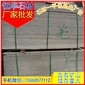 芝麻黑磨光板G654石材