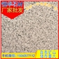 黃銹石G682 火燒面板材 地鋪石 芝麻黑G654 芝麻灰G655 芝麻白G623 喬治亞灰G641