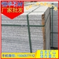 芝麻白g623 荔枝面花崗巖板材 地鋪石 芝麻黑G654 芝麻灰G655 芝麻白G623 黃銹石G6