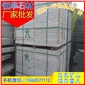 芝麻灰G655 火燒板 地鋪石 工程板 芝麻黑G654 芝麻灰G655 芝麻白G623 黃銹石G68