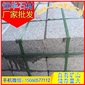 芝麻灰G655 路巖石 路邊石 路沿石 路緣石 花崗巖石材 芝麻黑G654 芝麻灰G655 芝麻白G