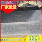 光面芝麻黑 深灰麻 童子黑 G654倒角路沿石 道牙石 鋪路石 路側石
